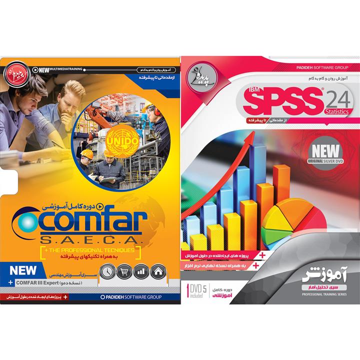 نرم افزار آموزش SPSS نشر پدیده به همراه نرم افزار آموزش COMFAR نشر پدیده